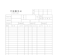 구매품의서 (부서용) 구매품의서 (부서용)